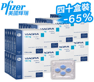 威而鋼Viagra壯陽藥原裝正品（ 40盒）