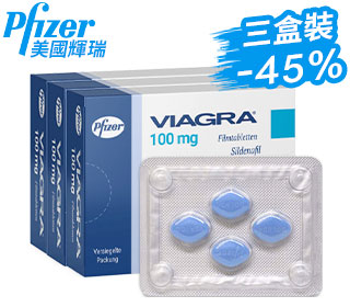 威而鋼Viagra壯陽藥原裝正品（ 3盒）