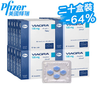 威而鋼Viagra壯陽藥原裝正品（ 20盒）
