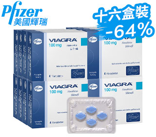 威而鋼Viagra壯陽藥原裝正品（ 16盒）