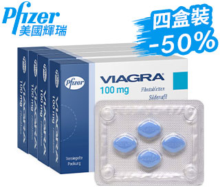 威而鋼Viagra壯陽藥原裝正品（ 4盒）