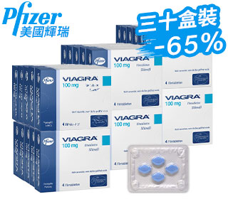 威而鋼Viagra壯陽藥原裝正品（ 30盒）